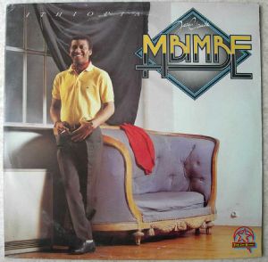 JEAN CLAUDE MBIMBE - . Ithiopia - 33T