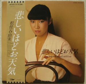 YUMI MATSUTOYA - The Galery in my heart - LP