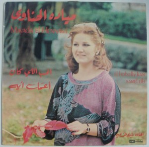 MAYADA EL HENNWAI - El Hob Elly Kan - LP