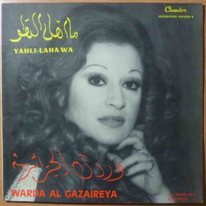 WARDA AL GAZAIREYA - Yahli-Lahawa - LP