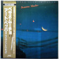 ART PEPPER - Besame Mucho Live In Tokyo - LP