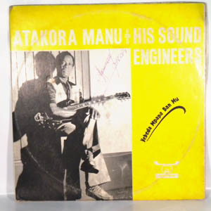 ATAKORA MANU - Yebeda mpapa dan mu - LP