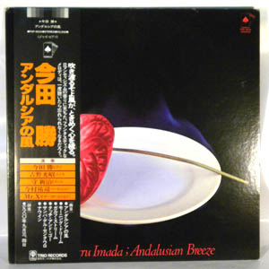 MASARU IMADA - Andalusian Breeze - 33T