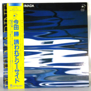 MASARU IMADA - Blue Marine - 33T