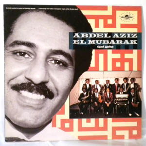 ABDEL AZIZ EL MUBARAK - Same - LP