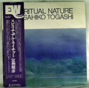 MASAHIKO TOGASHI - Spiritual nature - LP