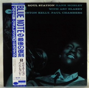 HANK MOBLEY - Soul Station - 33T