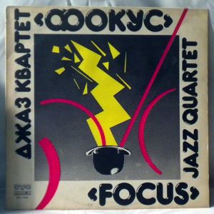 FOCUS JAZZ QUARTET - Same - LP