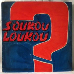 PAUL LOUIS ET SES CUMBLROS - Soukou Loukou - LP