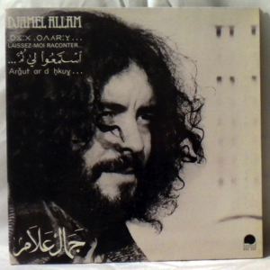 DJAMEL ALLAM - Arjouth - LP