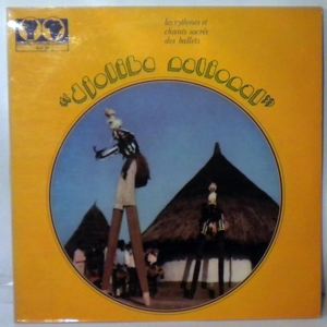 DJOLIBA NATIONAL - Les rythmes et chants sacres des ballets - LP