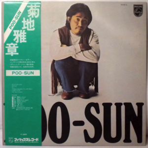 MASABUMI KIKUCHI QUINTET - Poo-sun - LP