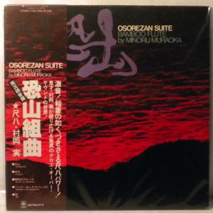 Minoru Muraoka Osorezan Suite Minoru Muraoka Osorezan Suite