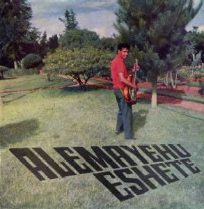 ALEMAYEHU ESHETE - Same - LP