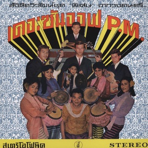 THE SON OF P.M. - Same - LP